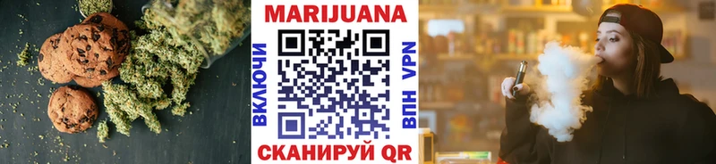 Печенье с ТГК марихуана  Балабаново 