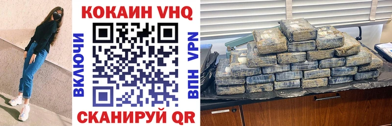 КОКАИН VHQ  где продают   МЕГА как войти  Балабаново 