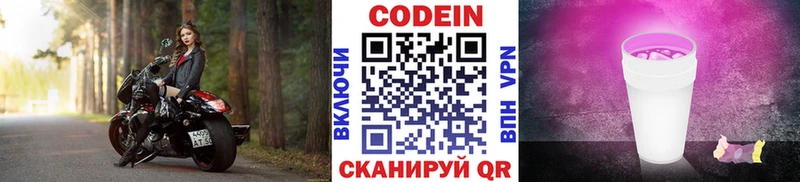 Кодеиновый сироп Lean напиток Lean (лин)  купить наркотик  Балабаново 