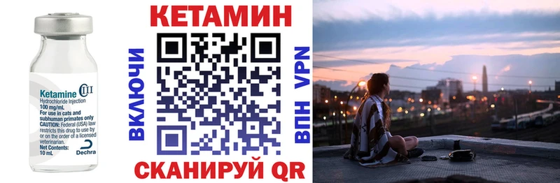 Кетамин VHQ  мега рабочий сайт  Балабаново 