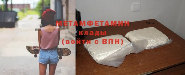 первитин Армянск