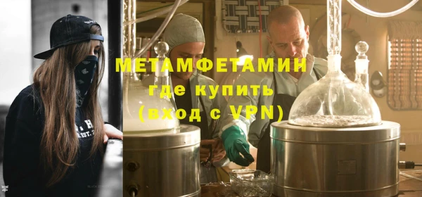 первитин Армянск