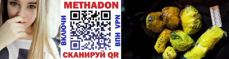 Метадон VHQ Балабаново