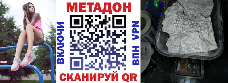 Метадон белоснежный  Балабаново 